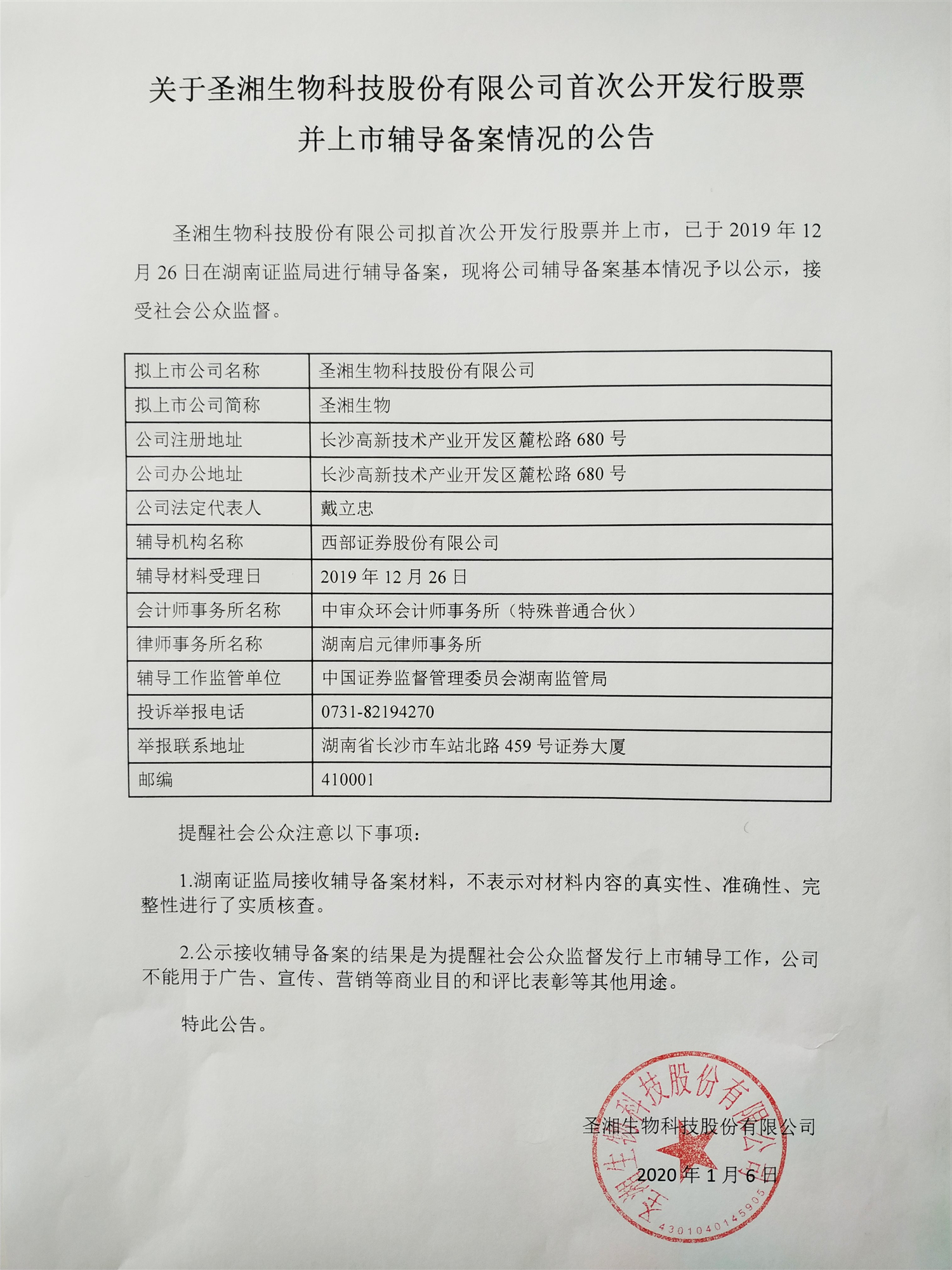 suncitygroup太阳集团·(中国)首页登录