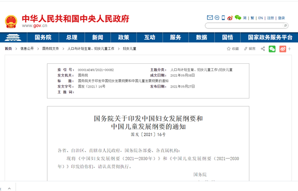 suncitygroup太阳集团·(中国)首页登录