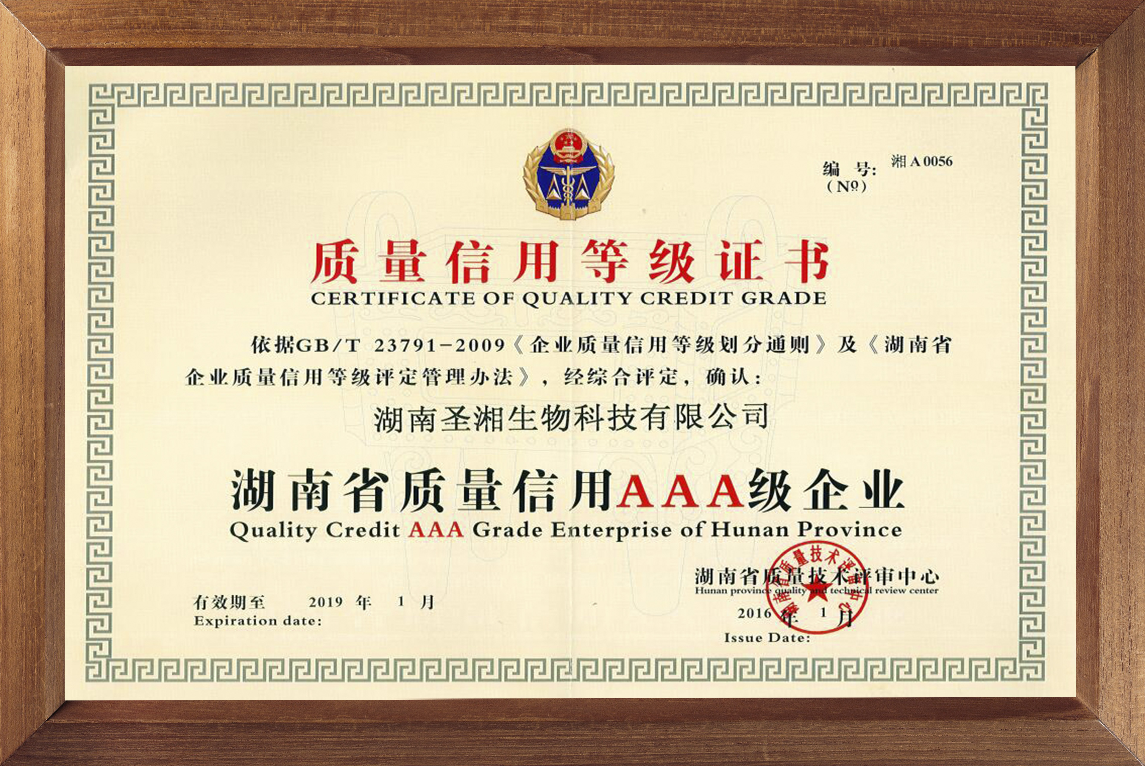 suncitygroup太阳集团生物 （688289）— 生命科技普惠者