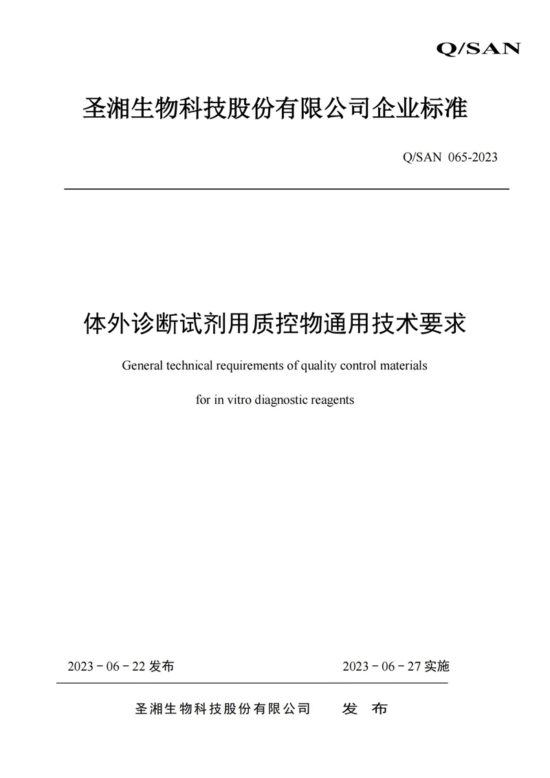 suncitygroup太阳集团生物 （688289）— 生命科技普惠者