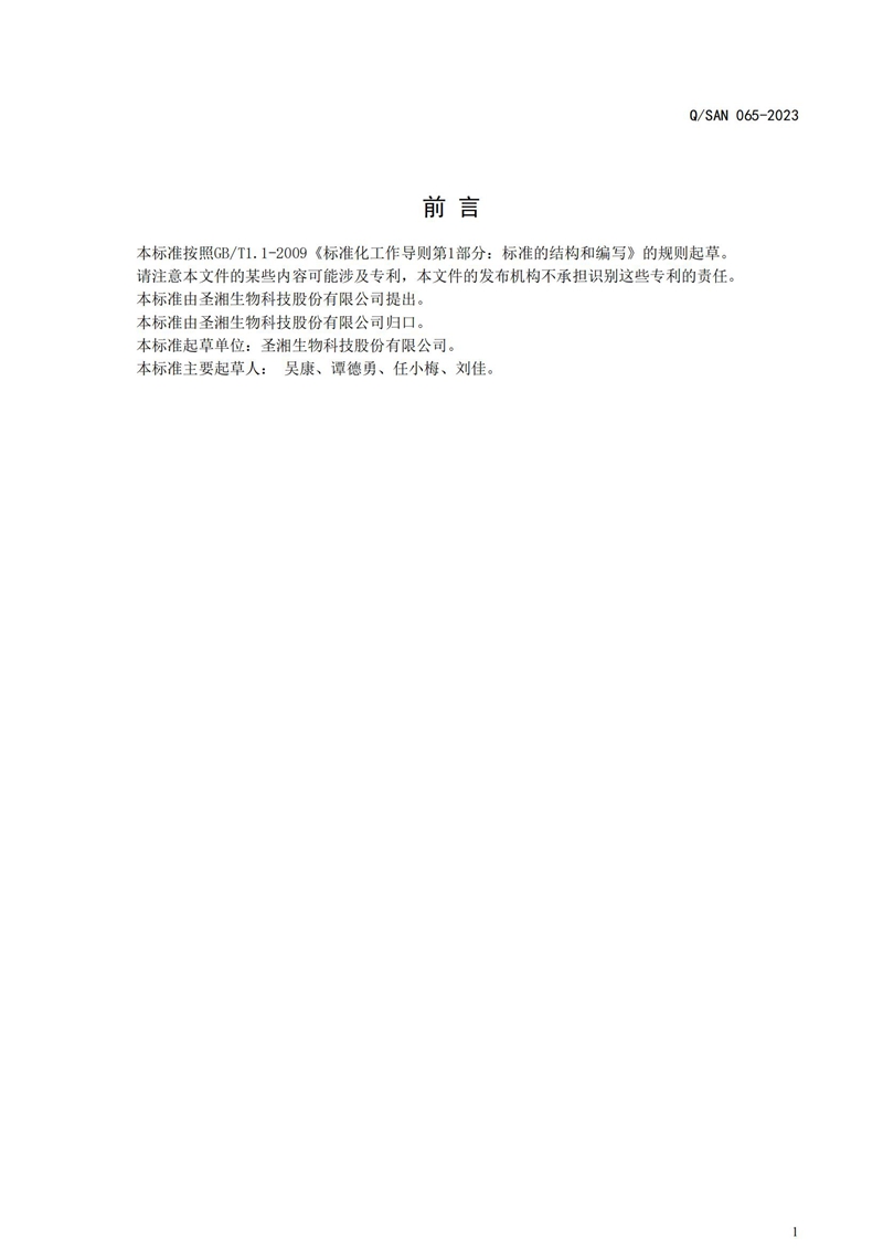 suncitygroup太阳集团生物 （688289）— 生命科技普惠者