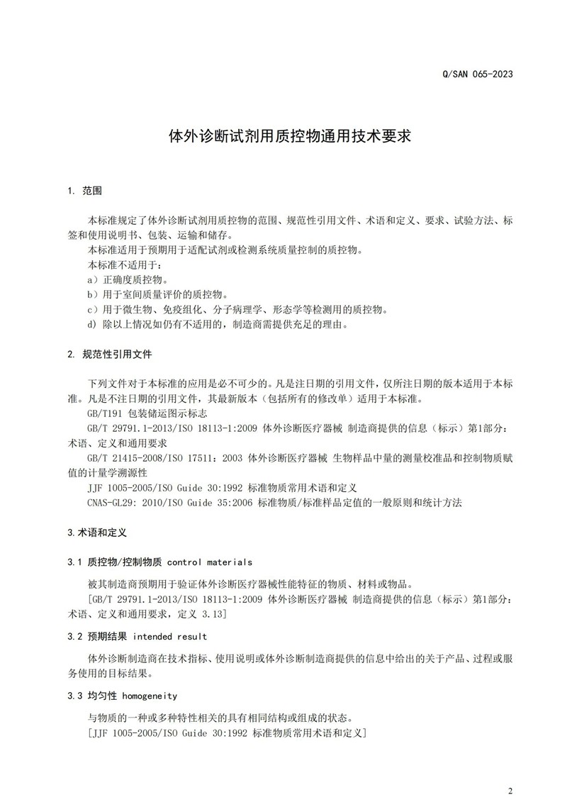 suncitygroup太阳集团生物 （688289）— 生命科技普惠者