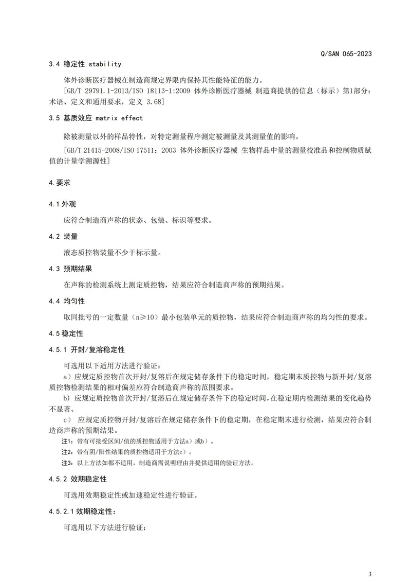 suncitygroup太阳集团生物 （688289）— 生命科技普惠者