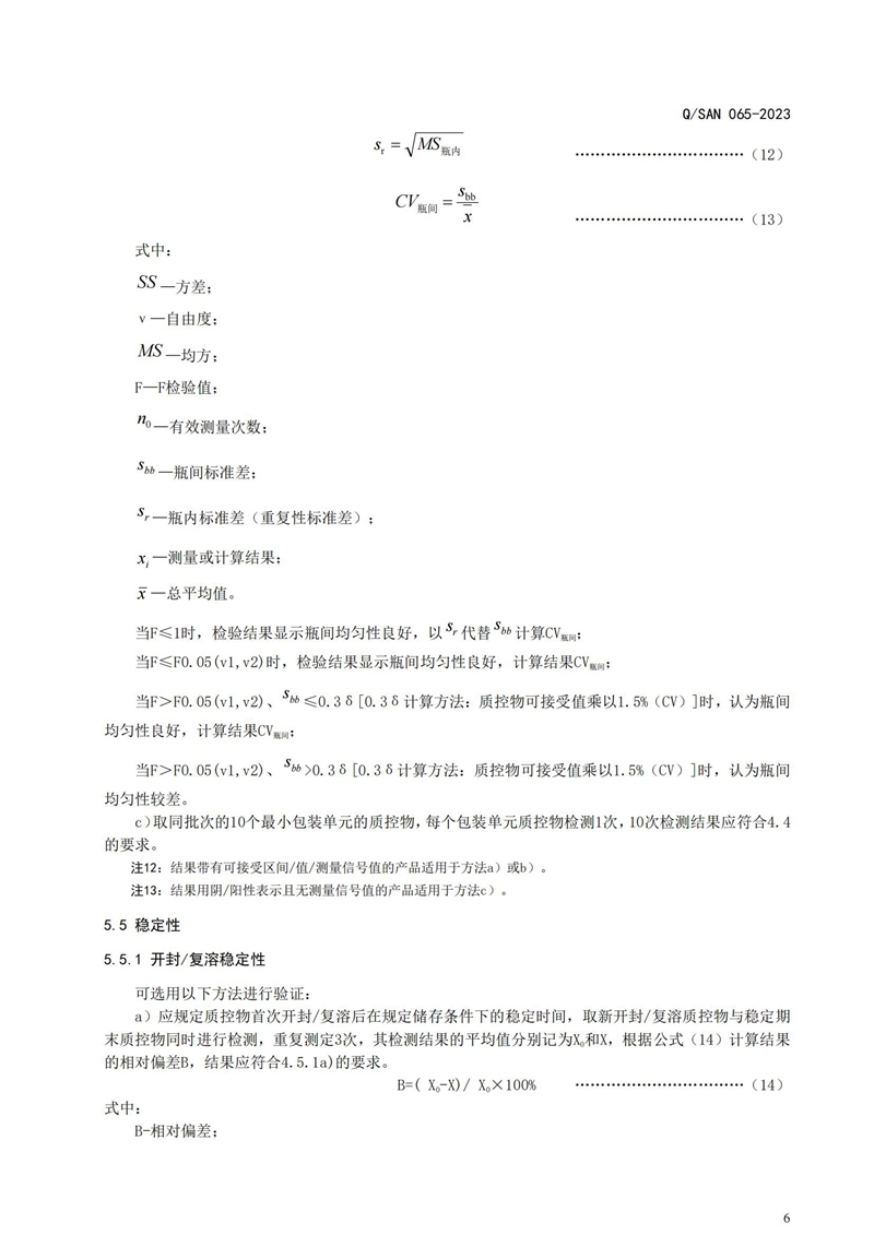 suncitygroup太阳集团生物 （688289）— 生命科技普惠者