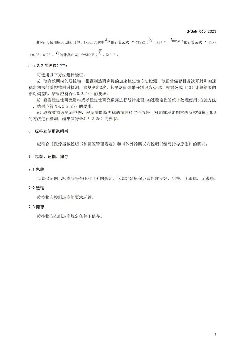 suncitygroup太阳集团生物 （688289）— 生命科技普惠者