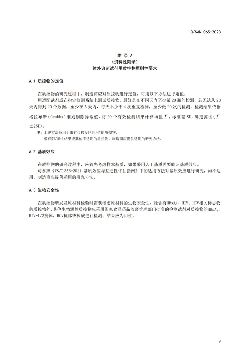 suncitygroup太阳集团生物 （688289）— 生命科技普惠者