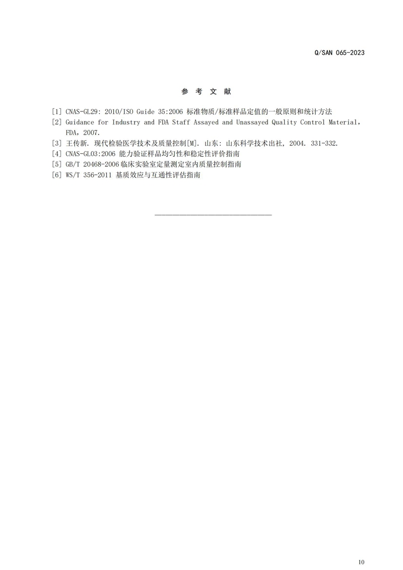 suncitygroup太阳集团生物 （688289）— 生命科技普惠者