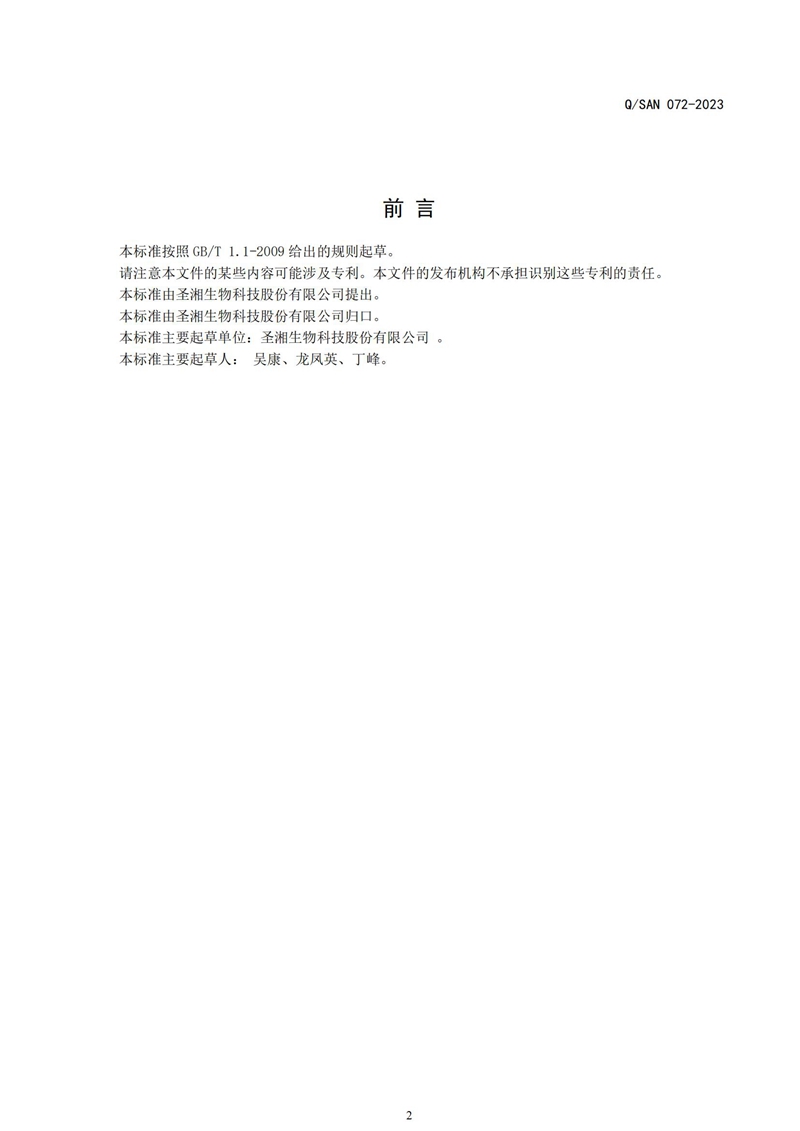 suncitygroup太阳集团生物 （688289）— 生命科技普惠者