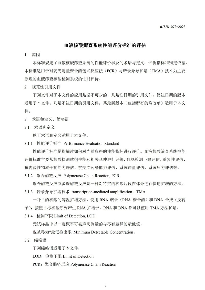 suncitygroup太阳集团生物 （688289）— 生命科技普惠者