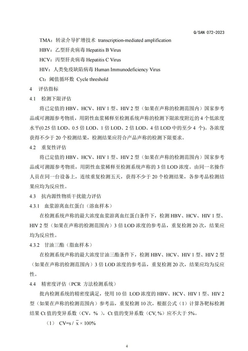 suncitygroup太阳集团生物 （688289）— 生命科技普惠者