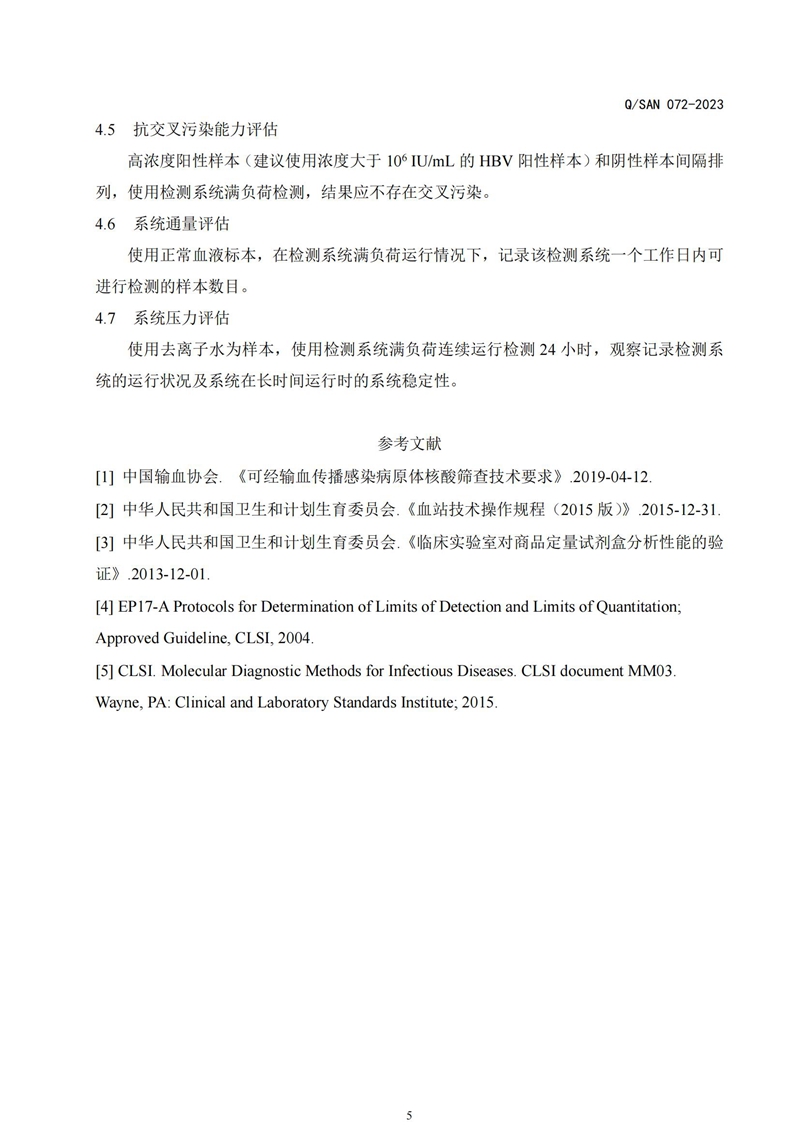 suncitygroup太阳集团生物 （688289）— 生命科技普惠者